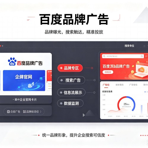龙南百度品牌广告